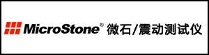 MICROSTONE微石