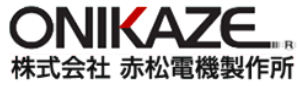 ONIKAZE赤松