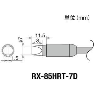日本GOOT RX-85HRT-7D烙铁头