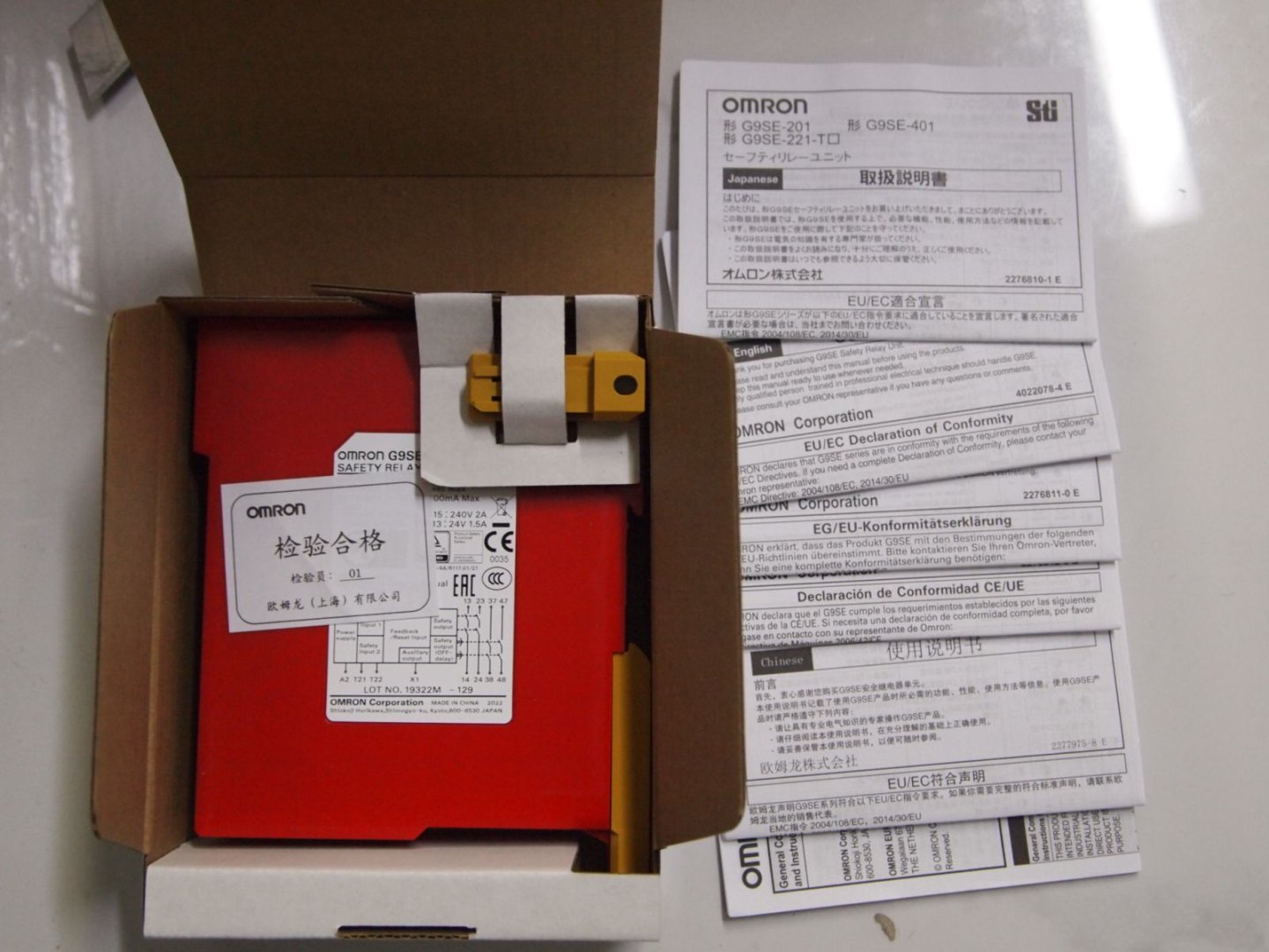 日本OMRON欧姆龙G9SE-221-T05 DC24安全继电器