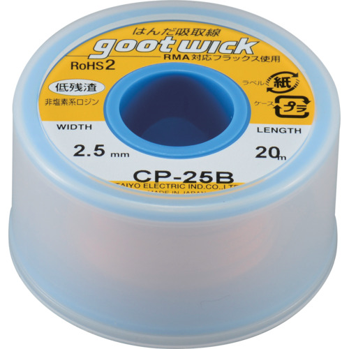 日本GOOT焊锡吸取线CP-25B