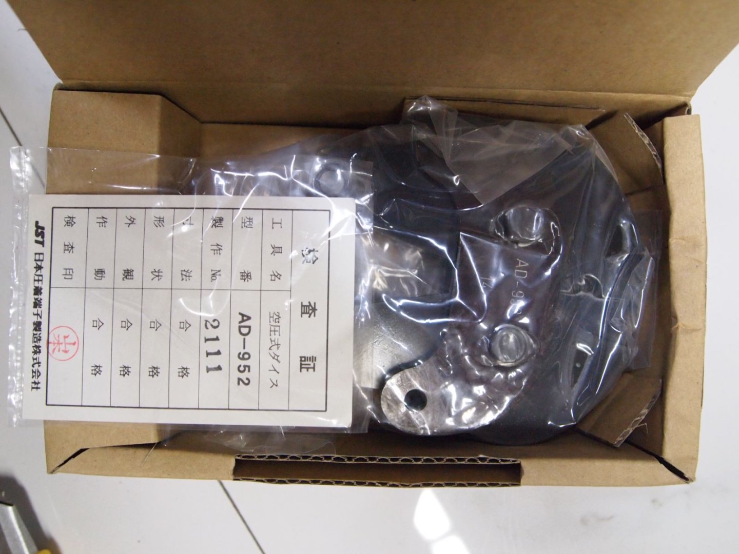 日本JST日压AD-952压接钳刀头配件