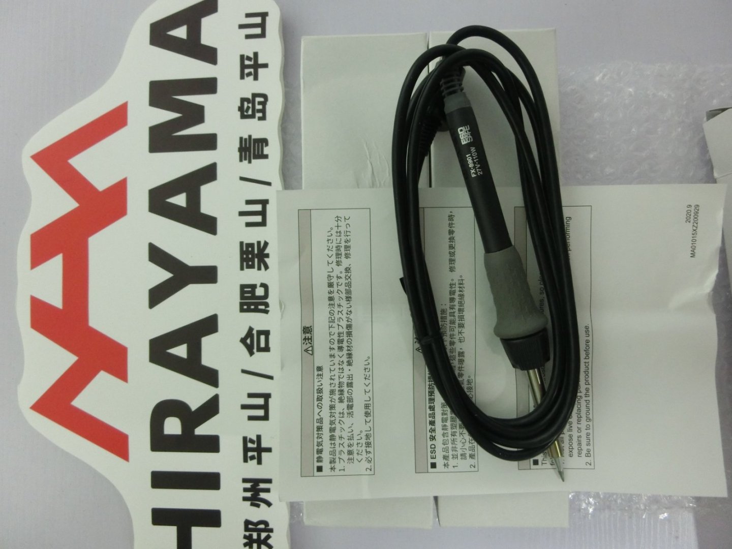 日本HAKKO白光FX-8901焊铁