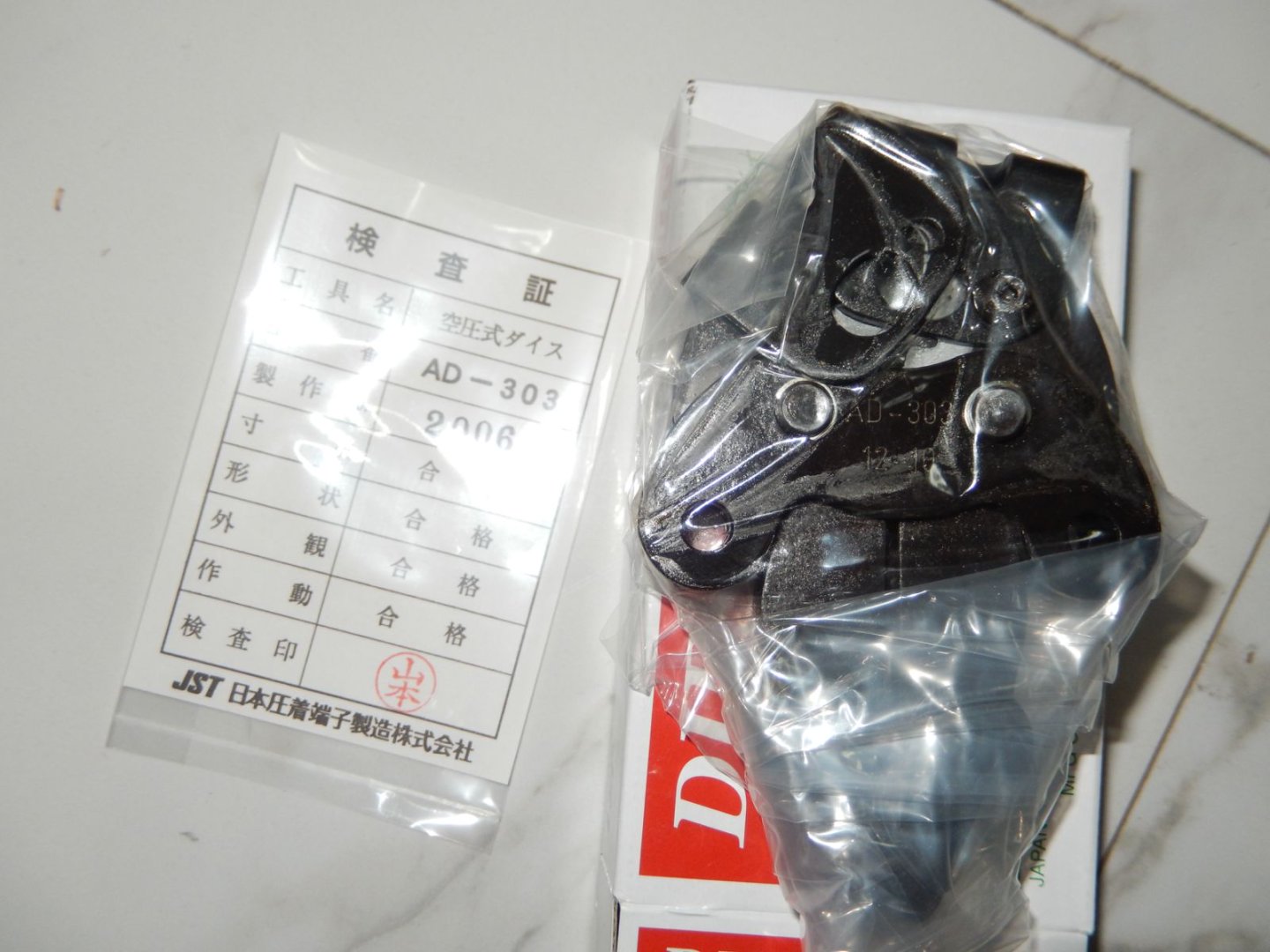 日本JST日压AD-303压接刀头