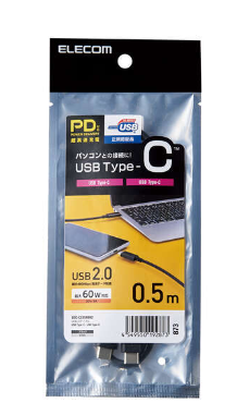 日本ELECOM宜丽客电缆 U2C-CC05NBK2