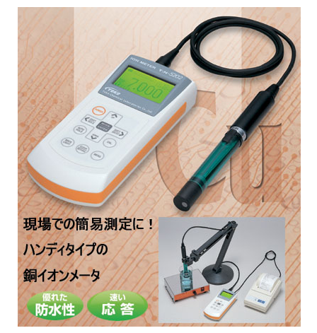 TOKO东兴化学PH计TiN-5202i