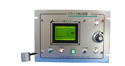 MURAKAMI村上技研金属用波形监视器AE-5M