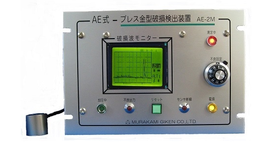 MURAKAMI村上技研检测装置AE-2M