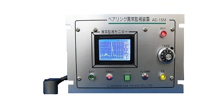 MURAKAMI村上技研AE型轴承异常监视装置AE-15M