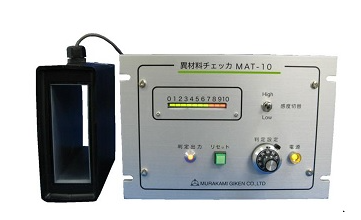 MURAKAMI村上技研异材料检查器MAT-10