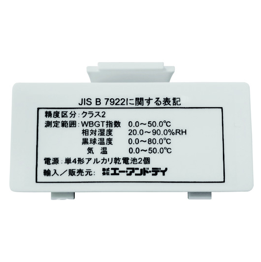 A&D艾安德电池盖AXP-AD5698-1