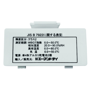 A&D艾安德电池盖AXP-AD5698-1